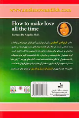 رازهایی درباره ی عشق